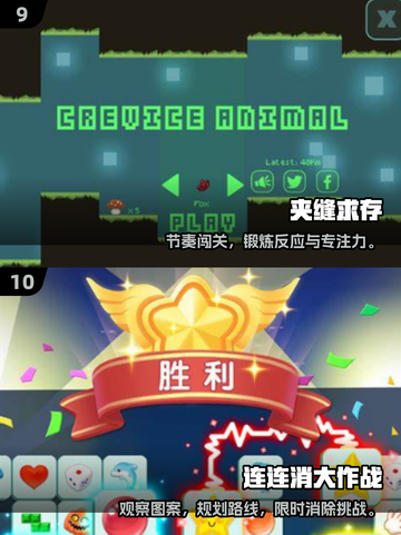 🔥2025爆款亲子游戏TOP100榜单来袭！🎮截图5