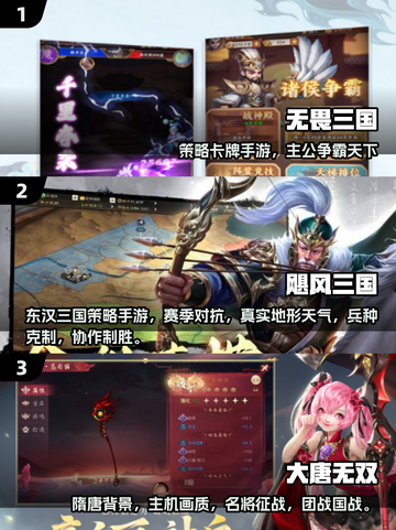 🔥2025最燃国战手游排行榜出炉！🎮截图2