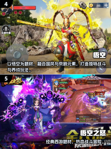 🔥2025最火西游手游合集🎮免费下载攻略来袭！截图3