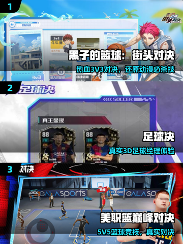 🔥2025最火球类手游TOP5💥截图2