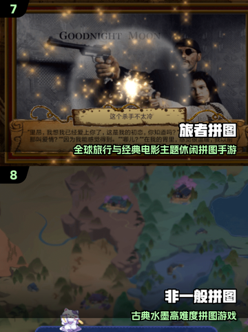 🔥2025古风拼图手游Top10榜单来袭！✨截图4