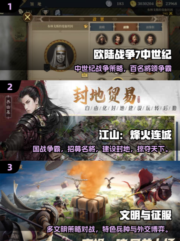 🔥2025最🔥攻城掠地手游TOP榜💥🎮截图2