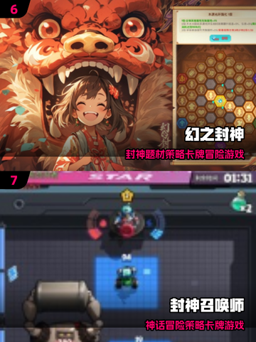 🔥2025封神游戏TOP榜💥玩到停不下来！🎮截图4