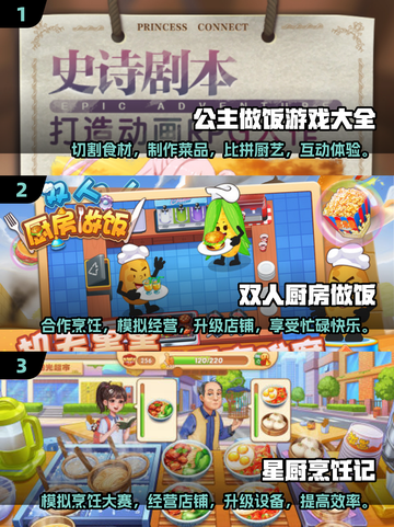2025超🔥小公主做饭游戏合集来啦！🎮🍳截图2