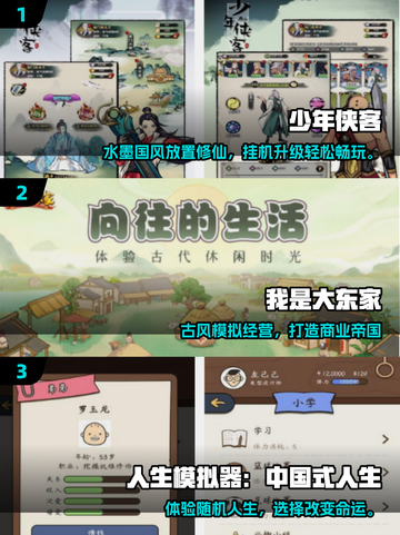 🎮2025必玩无限人生手游TOP榜💥截图2