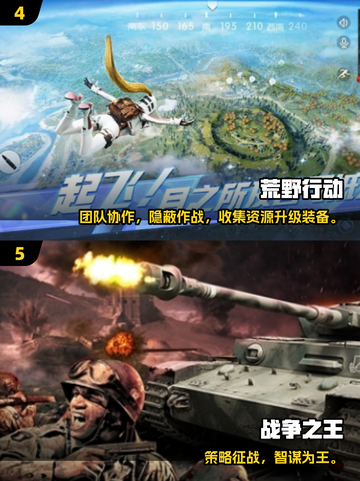 🔥2025战地手游TOP榜出炉！🎮枪战迷必玩💥截图3