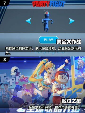 🔥10个超嗨聚会游戏推荐2025🎉截图4