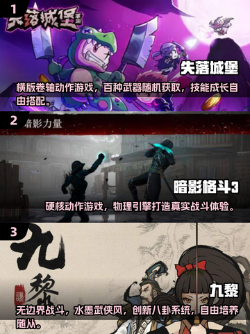 🔥2025恶魔战士类游戏推荐🎮爽快格斗合集！截图2