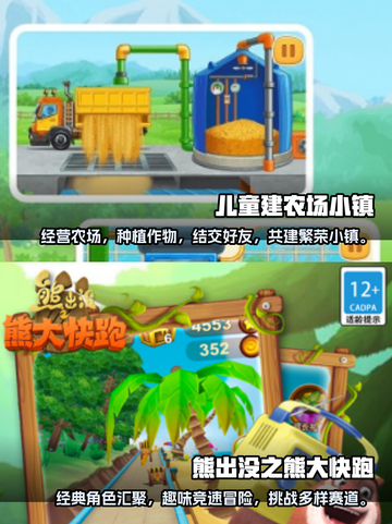 儿童专注力游戏🔥2025超耐玩推荐✨截图3