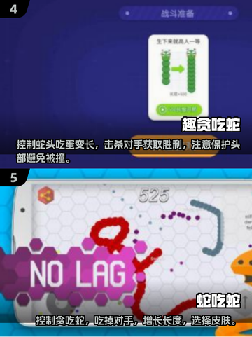🔥2025超人气贪吃蛇游戏合集💥让你欲罢不能！截图3