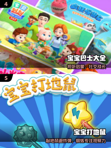 🔥6-12岁专注力游戏TOP5💥截图3