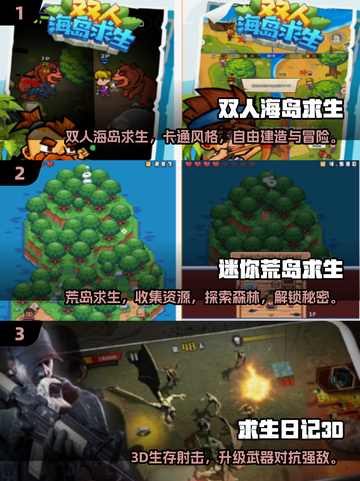 🔥2025双人求生游戏TOP榜💥 survival游戏推荐🎮截图2