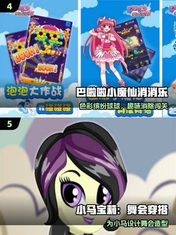 ✨2025最火小魔仙手游来袭！🎮截图3