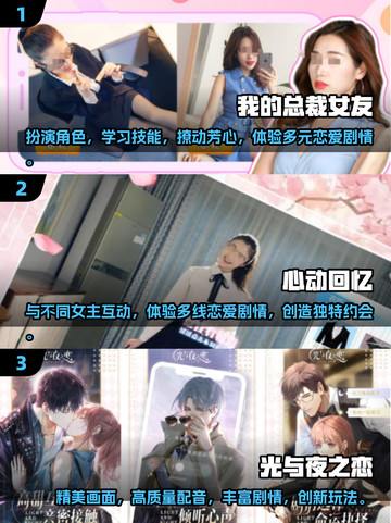 💔2025超火恋爱手游合集，快来下载体验！💥截图2
