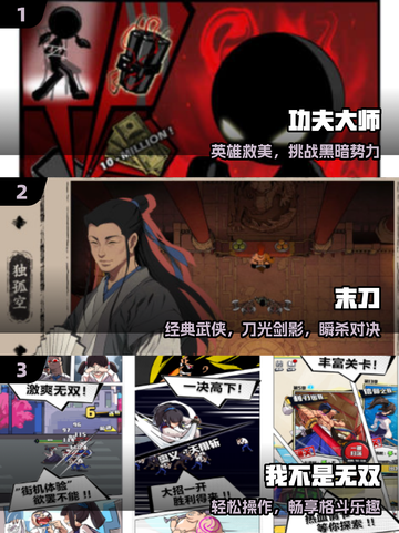 🔥2025最火功夫手游TOP榜💥截图2