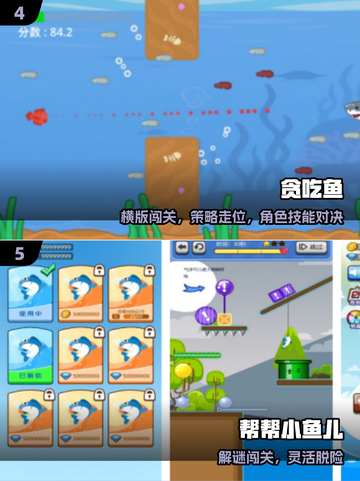 🐠大鱼吃小鱼！单机爽玩推荐🔥截图3