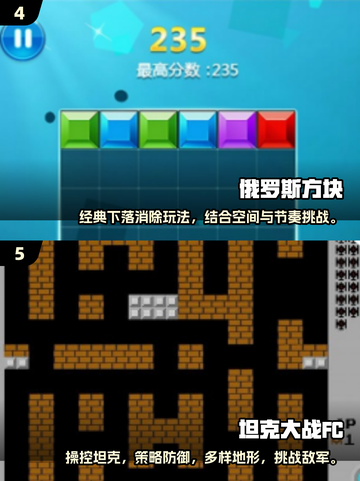 🎮80后童年游戏大揭秘！这些手游你玩过吗？💥截图3