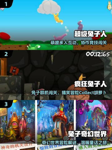 🐰2025最火兔子人游戏TOP榜！截图2