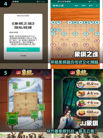 🔥2025最火象棋手游Top5🏆截图3