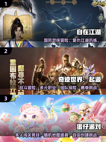 💑情侣必玩！2025最甜联机手游合集🎮截图2