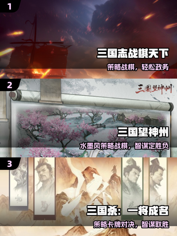 🔥2025最燃三国手游来袭！🎮截图2