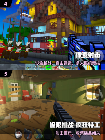 🔫2025最火儿童枪战手游TOP榜🔥截图3