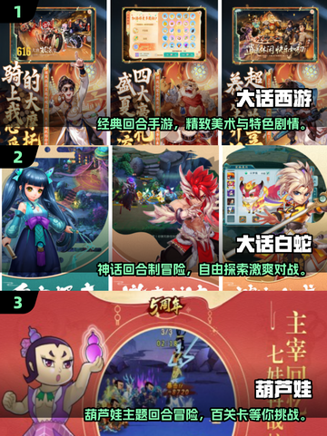 🔥免费回合制游戏推荐2025💥怀旧经典重温截图2