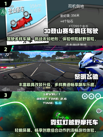 🔥2025最受欢迎摩托车游戏合集🔥骑上你的梦中情车！截图2