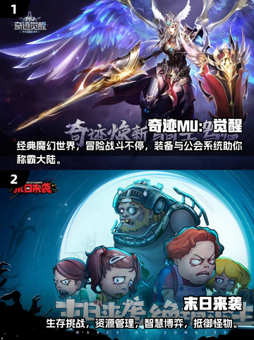 2025年必玩🔥欧美手游排行榜前十🔥截图4