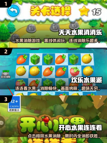 水果游戏机单机版合集💥2025必玩经典分享🔥截图2