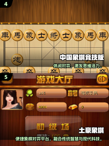 2025必玩象棋联机手游🔥真人对战超刺激！♟截图3