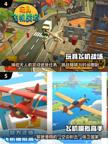 2025最火飞机手游推荐🎮飞行模拟器大🔥截图3