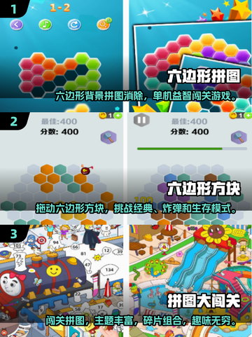 2025超火六边形拼图游戏🔥盘点，趣味无穷！截图2