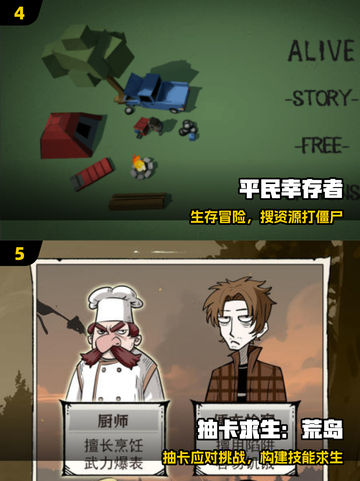 🔥2025最上头生存手游TOP榜💥截图3