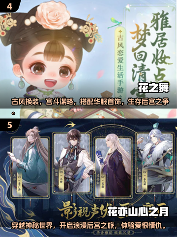 2024最受欢迎🔥宫廷古装手游排行榜✨截图3