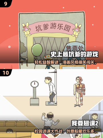2025超有趣小游戏推荐🔥轻松上手玩到嗨🎮截图5