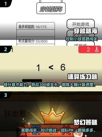 🔥2025最烧脑答题手游推荐！🧠🎮截图2