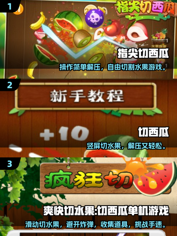 🔥2025超火西瓜小游戏TOP榜🍉必玩清单💥截图2