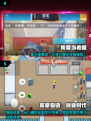 🔥2025最火创业当老板游戏合集💼模拟经营爽到爆！🎮截图3