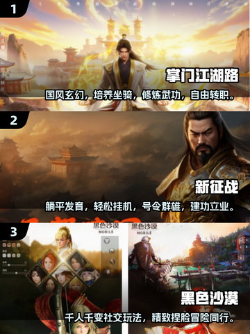 🔥2024热门免费MMORPG网游合集💥不花钱也能玩得爽！截图2