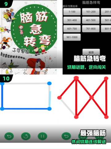 🔥2025最烧脑免费游戏TOP榜💥截图5