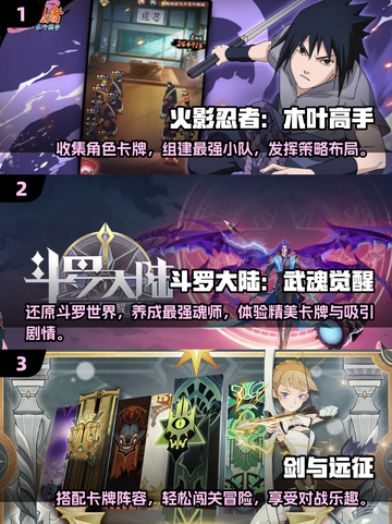 🔥2025必玩！顶级火影卡牌放置手游推荐💥截图2
