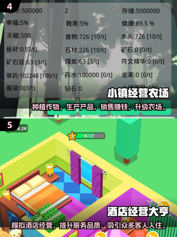 2025最🔥模拟经营游戏盘点💥玩了就停不下来！截图3