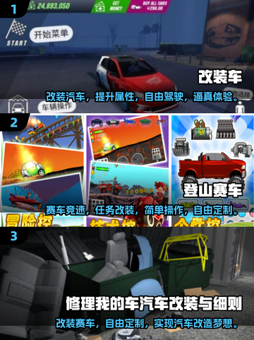 🚗2024必玩！超酷改装车游戏大盘点🔥截图2