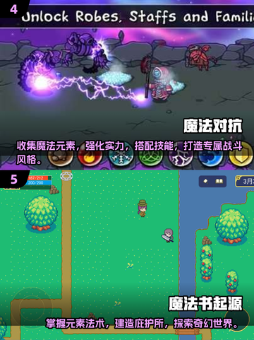 魔法⚡2025来了！这些魔法单机游戏你玩过吗？🔥截图3
