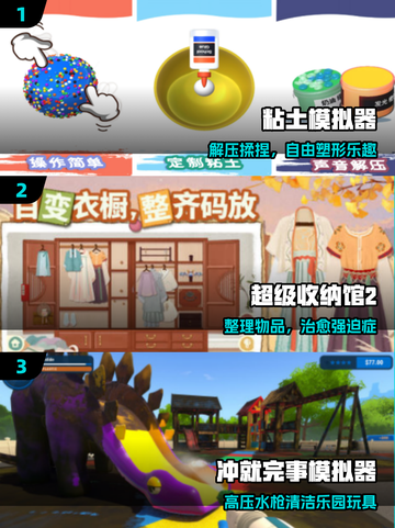 🔥2025最解压手游TOP榜💥截图2