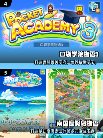 🔥2025超好玩开罗游戏汉化下载来袭！🎮截图3