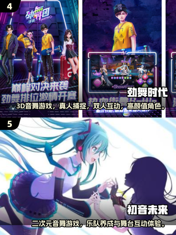 💃2025超火舞蹈游戏免费下载合集！🔥截图3