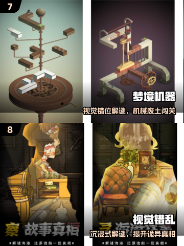 🔥2025最火视觉错位手游免费下！🎯截图4