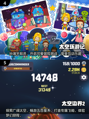 🔥2025必玩！太空射击游戏合集下载🚀截图3